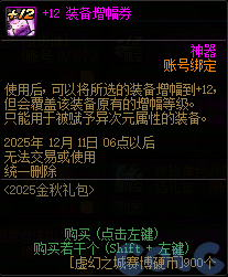 【爆料：国服体验服0904】雾岚黄昏战/金秋礼包/传说之路/黄金胶囊/西部通行券211