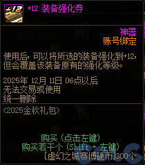 【爆料：国服体验服0904】雾岚黄昏战/金秋礼包/传说之路/黄金胶囊/西部通行券213