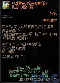 【爆料：国服体验服0904】雾岚黄昏战/金秋礼包/传说之路/黄金胶囊/西部通行券217