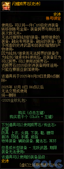 【爆料：国服体验服0904】雾岚黄昏战/金秋礼包/传说之路/黄金胶囊/西部通行券212