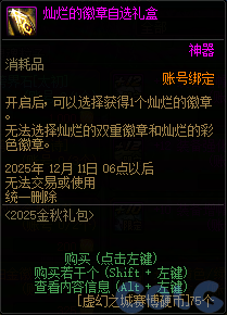 【爆料：国服体验服0904】雾岚黄昏战/金秋礼包/传说之路/黄金胶囊/西部通行券219