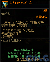 【爆料：国服体验服0904】雾岚黄昏战/金秋礼包/传说之路/黄金胶囊/西部通行券216