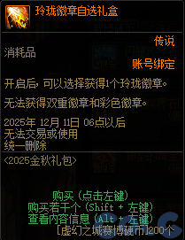 【爆料：国服体验服0904】雾岚黄昏战/金秋礼包/传说之路/黄金胶囊/西部通行券218