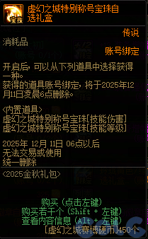 【爆料：国服体验服0904】雾岚黄昏战/金秋礼包/传说之路/黄金胶囊/西部通行券221