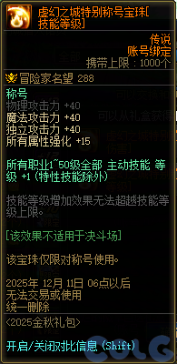 【爆料：国服体验服0904】雾岚黄昏战/金秋礼包/传说之路/黄金胶囊/西部通行券223