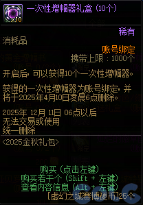 【爆料：国服体验服0904】雾岚黄昏战/金秋礼包/传说之路/黄金胶囊/西部通行券225