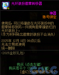 【爆料：国服体验服0904】雾岚黄昏战/金秋礼包/传说之路/黄金胶囊/西部通行券224