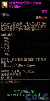 【爆料：国服体验服0904】雾岚黄昏战/金秋礼包/传说之路/黄金胶囊/西部通行券226