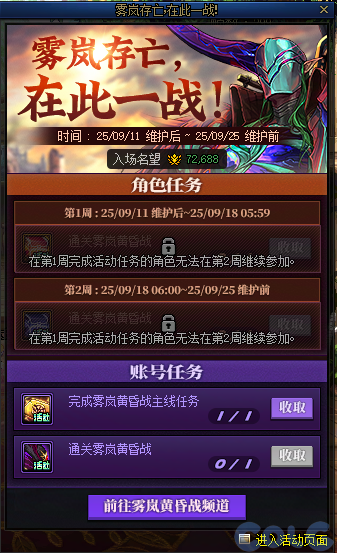 【爆料：国服体验服0904】雾岚黄昏战/金秋礼包/传说之路/黄金胶囊/西部通行券227