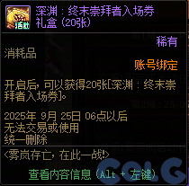 【爆料：国服体验服0904】雾岚黄昏战/金秋礼包/传说之路/黄金胶囊/西部通行券228