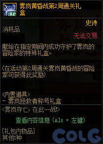 【爆料：国服体验服0904】雾岚黄昏战/金秋礼包/传说之路/黄金胶囊/西部通行券232