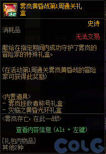 【爆料：国服体验服0904】雾岚黄昏战/金秋礼包/传说之路/黄金胶囊/西部通行券231