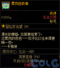 【爆料：国服体验服0904】雾岚黄昏战/金秋礼包/传说之路/黄金胶囊/西部通行券234
