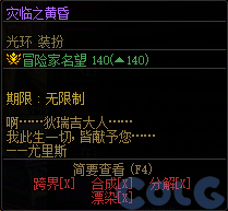 【爆料：国服体验服0904】雾岚黄昏战/金秋礼包/传说之路/黄金胶囊/西部通行券237