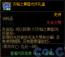 【爆料：国服体验服0904】雾岚黄昏战/金秋礼包/传说之路/黄金胶囊/西部通行券236