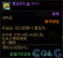 【爆料：国服体验服0904】雾岚黄昏战/金秋礼包/传说之路/黄金胶囊/西部通行券241