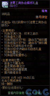 【爆料：国服体验服0904】雾岚黄昏战/金秋礼包/传说之路/黄金胶囊/西部通行券242