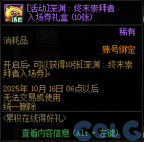【爆料：国服体验服0904】雾岚黄昏战/金秋礼包/传说之路/黄金胶囊/西部通行券244