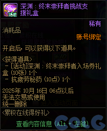 【爆料：国服体验服0904】雾岚黄昏战/金秋礼包/传说之路/黄金胶囊/西部通行券243