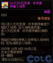 【爆料：国服体验服0904】雾岚黄昏战/金秋礼包/传说之路/黄金胶囊/西部通行券247