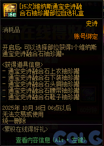 【爆料：国服体验服0904】雾岚黄昏战/金秋礼包/传说之路/黄金胶囊/西部通行券248