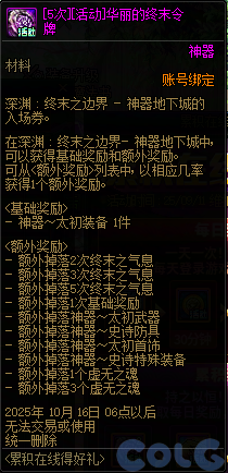【爆料：国服体验服0904】雾岚黄昏战/金秋礼包/传说之路/黄金胶囊/西部通行券246