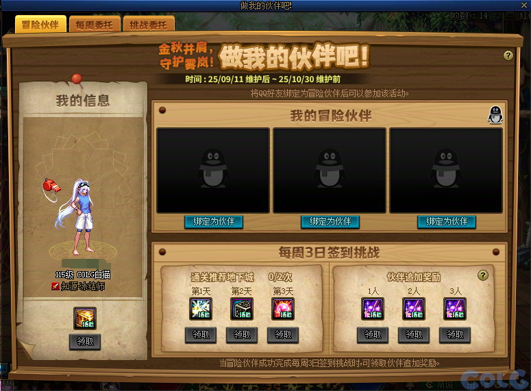 【爆料：国服体验服0904】雾岚黄昏战/金秋礼包/传说之路/黄金胶囊/西部通行券251