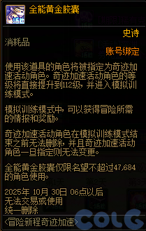 【爆料：国服体验服0904】雾岚黄昏战/金秋礼包/传说之路/黄金胶囊/西部通行券254