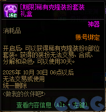 【爆料：国服体验服0904】雾岚黄昏战/金秋礼包/传说之路/黄金胶囊/西部通行券255