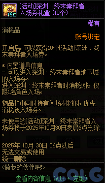 【爆料：国服体验服0904】雾岚黄昏战/金秋礼包/传说之路/黄金胶囊/西部通行券256