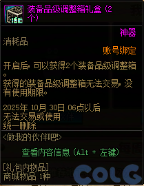 【爆料：国服体验服0904】雾岚黄昏战/金秋礼包/传说之路/黄金胶囊/西部通行券258