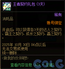 【爆料：国服体验服0904】雾岚黄昏战/金秋礼包/传说之路/黄金胶囊/西部通行券257