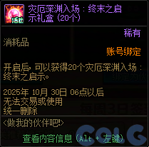 【爆料：国服体验服0904】雾岚黄昏战/金秋礼包/传说之路/黄金胶囊/西部通行券259