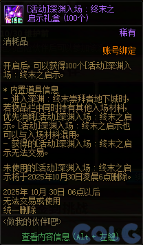 【爆料：国服体验服0904】雾岚黄昏战/金秋礼包/传说之路/黄金胶囊/西部通行券260