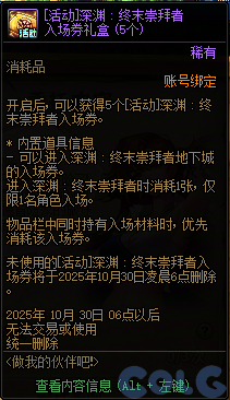 【爆料：国服体验服0904】雾岚黄昏战/金秋礼包/传说之路/黄金胶囊/西部通行券262