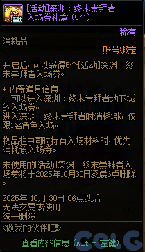 【爆料：国服体验服0904】雾岚黄昏战/金秋礼包/传说之路/黄金胶囊/西部通行券264