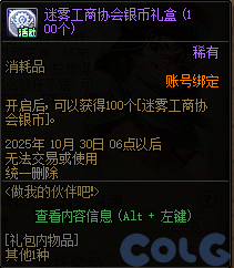 【爆料：国服体验服0904】雾岚黄昏战/金秋礼包/传说之路/黄金胶囊/西部通行券266