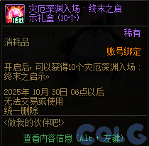 【爆料：国服体验服0904】雾岚黄昏战/金秋礼包/传说之路/黄金胶囊/西部通行券270