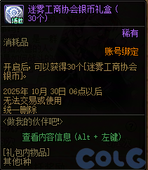 【爆料：国服体验服0904】雾岚黄昏战/金秋礼包/传说之路/黄金胶囊/西部通行券272