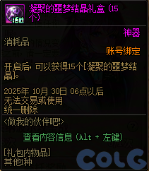 【爆料：国服体验服0904】雾岚黄昏战/金秋礼包/传说之路/黄金胶囊/西部通行券280