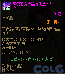 【爆料：国服体验服0904】雾岚黄昏战/金秋礼包/传说之路/黄金胶囊/西部通行券278