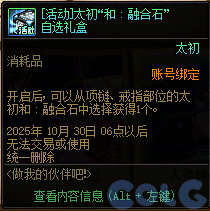 【爆料：国服体验服0904】雾岚黄昏战/金秋礼包/传说之路/黄金胶囊/西部通行券281