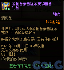 【爆料：国服体验服0904】雾岚黄昏战/金秋礼包/传说之路/黄金胶囊/西部通行券283