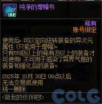 【爆料：国服体验服0904】雾岚黄昏战/金秋礼包/传说之路/黄金胶囊/西部通行券282
