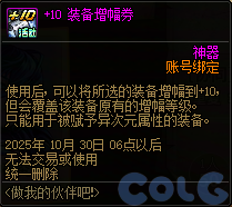 【爆料：国服体验服0904】雾岚黄昏战/金秋礼包/传说之路/黄金胶囊/西部通行券284