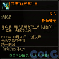 【爆料：国服体验服0904】雾岚黄昏战/金秋礼包/传说之路/黄金胶囊/西部通行券285