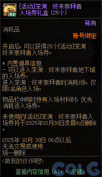 【爆料：国服体验服0904】雾岚黄昏战/金秋礼包/传说之路/黄金胶囊/西部通行券287