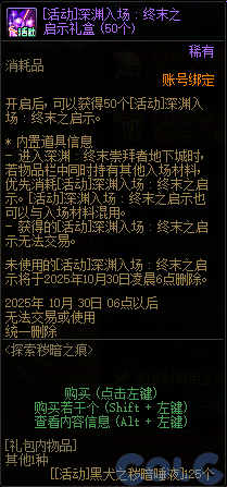 【爆料：国服体验服0904】雾岚黄昏战/金秋礼包/传说之路/黄金胶囊/西部通行券293