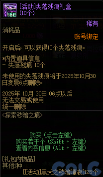 【爆料：国服体验服0904】雾岚黄昏战/金秋礼包/传说之路/黄金胶囊/西部通行券294