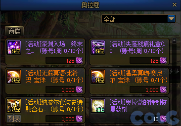 【爆料：国服体验服0904】雾岚黄昏战/金秋礼包/传说之路/黄金胶囊/西部通行券292